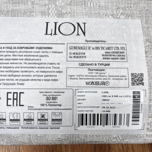 Lion 5661i grey grey